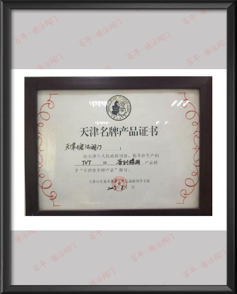 天津**產品證書